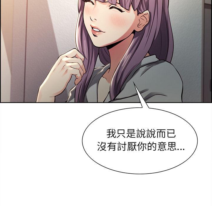 岳母家的刺激生活 第23章 第51页