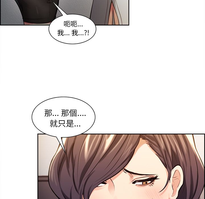 岳母家的刺激生活 第23章 第42页