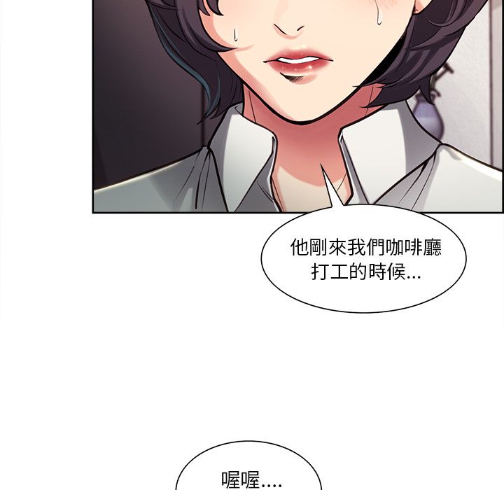 岳母家的刺激生活 第23章 第43页