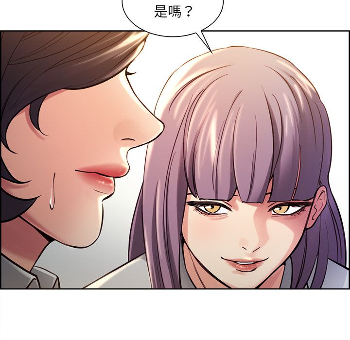 岳母家的刺激生活 第23章 第44页