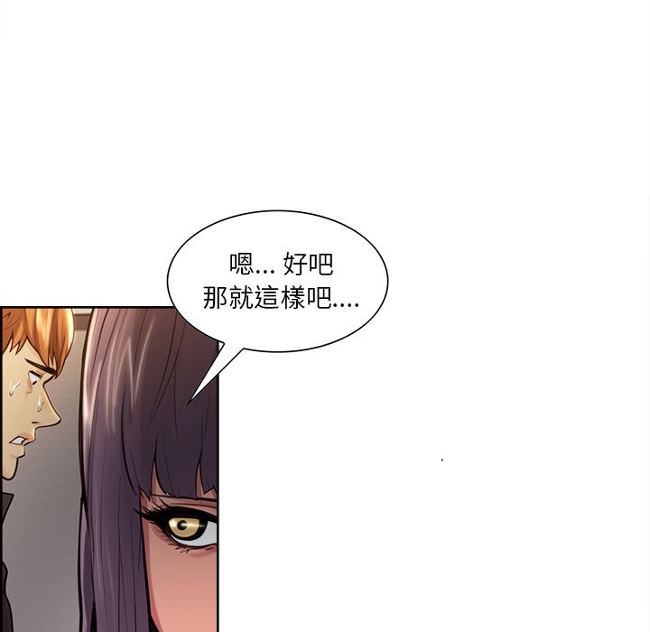 岳母家的刺激生活 第23章 第45页