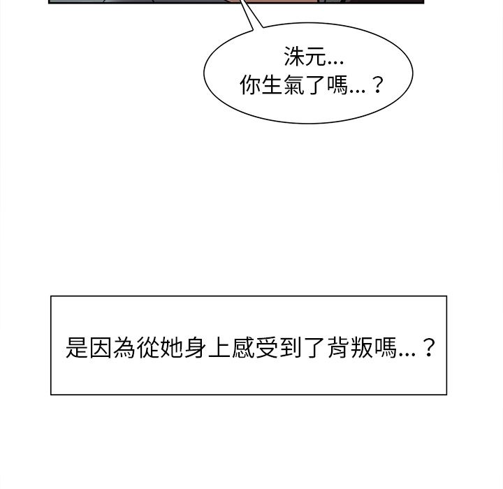 岳母家的刺激生活 第24章 第39页