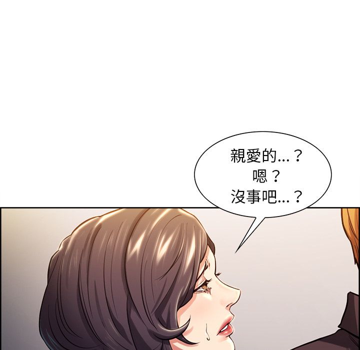 岳母家的刺激生活 第24章 第47页
