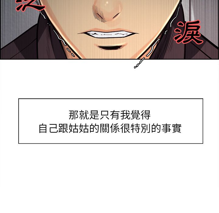 岳母家的刺激生活 第24章 第46页