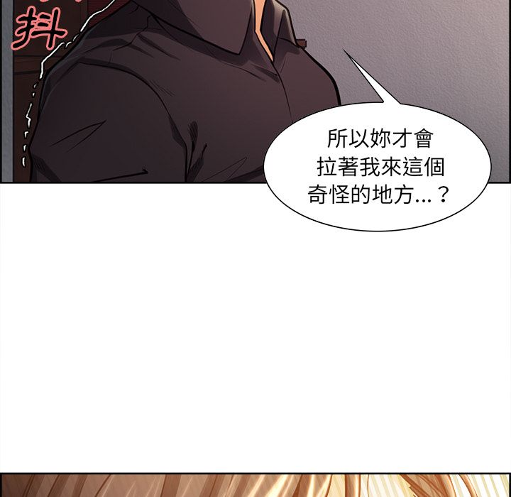 岳母家的刺激生活 第24章 第53页