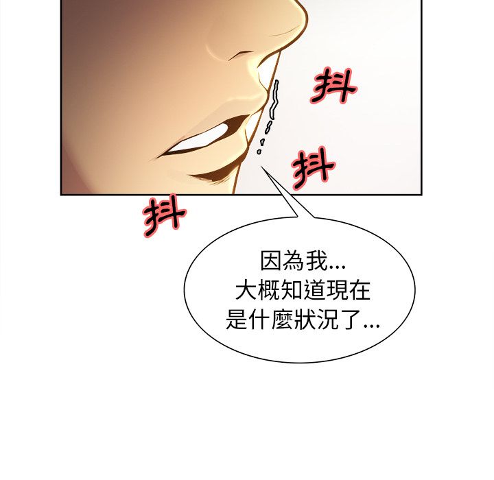 岳母家的刺激生活 第24章 第51页