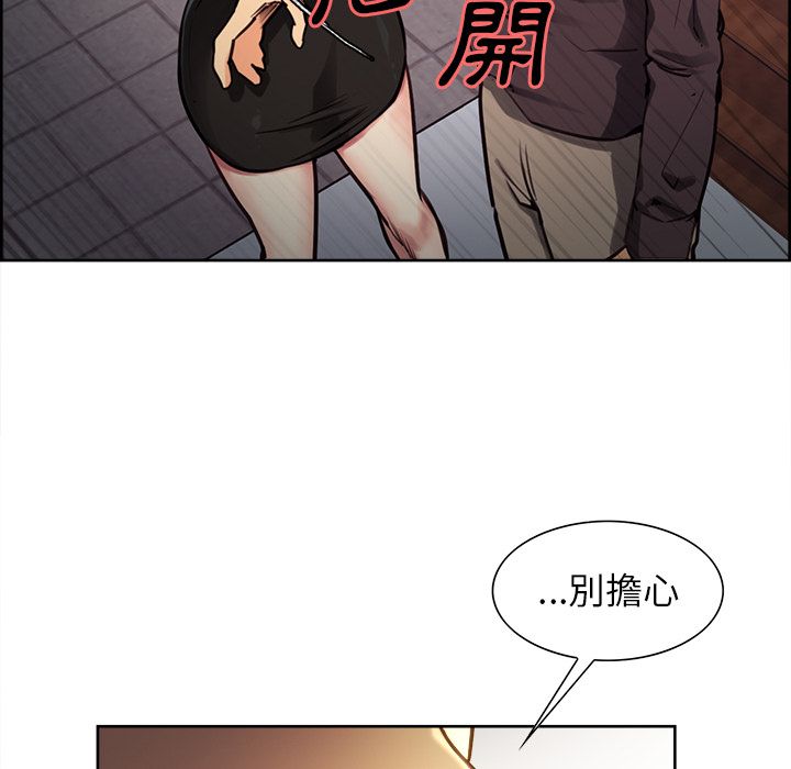 岳母家的刺激生活 第24章 第50页