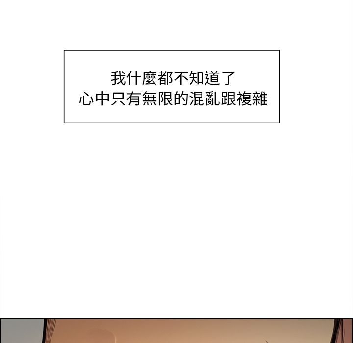 岳母家的刺激生活 第24章 第43页