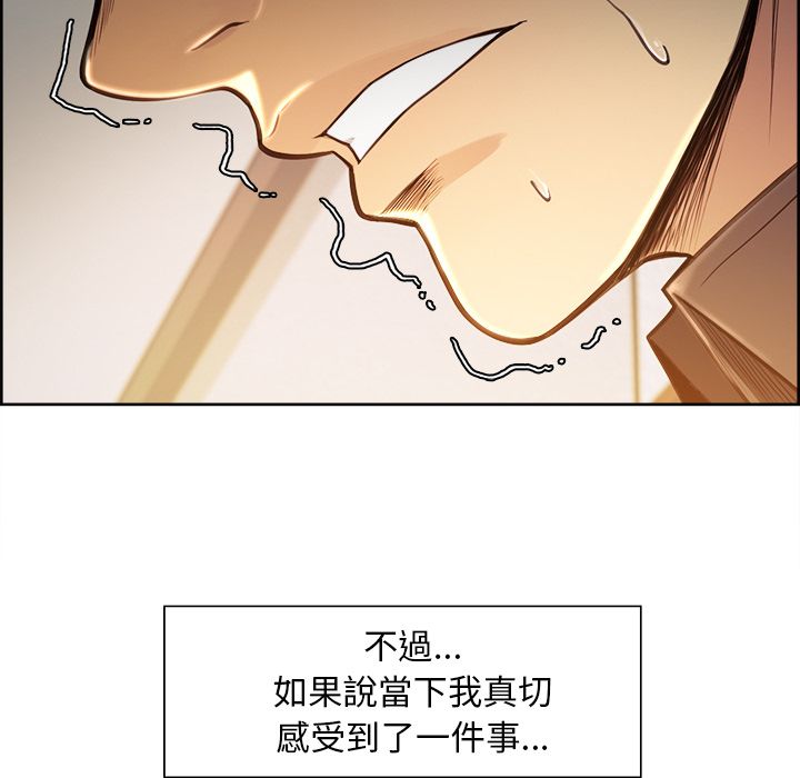 岳母家的刺激生活 第24章 第44页