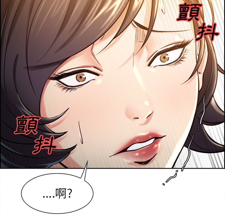 岳母家的刺激生活 第24章 第54页