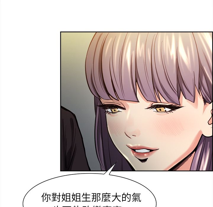 岳母家的刺激生活 第24章 第70页