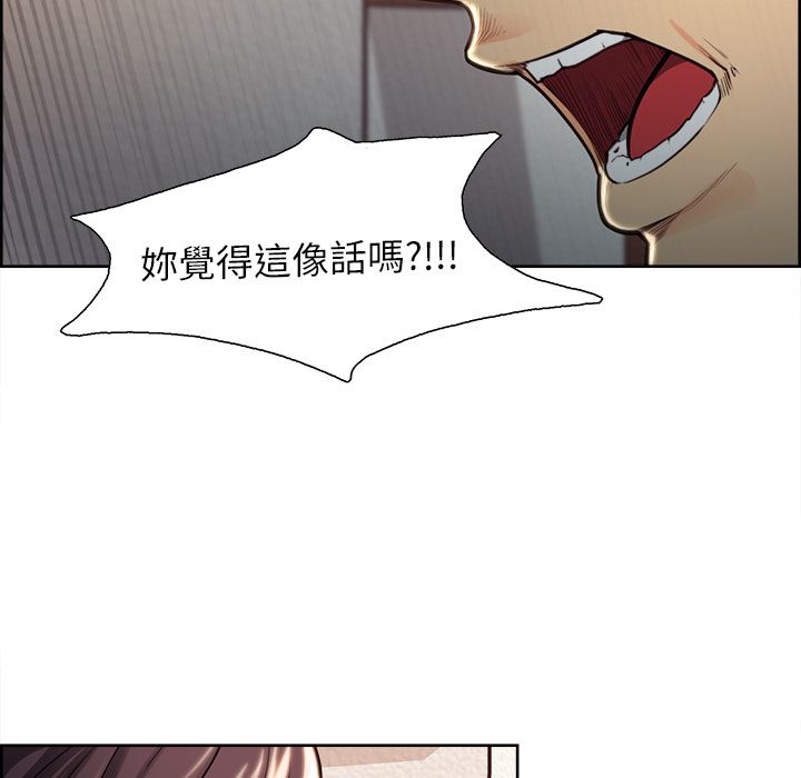 岳母家的刺激生活 第24章 第64页