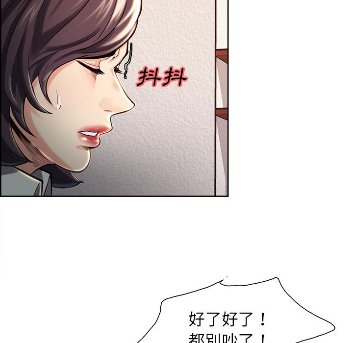 岳母家的刺激生活 第24章 第65页