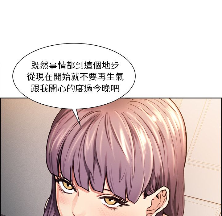 岳母家的刺激生活 第24章 第75页