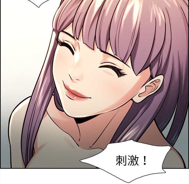 岳母家的刺激生活 第24章 第80页
