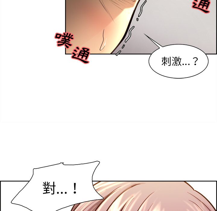 岳母家的刺激生活 第24章 第79页