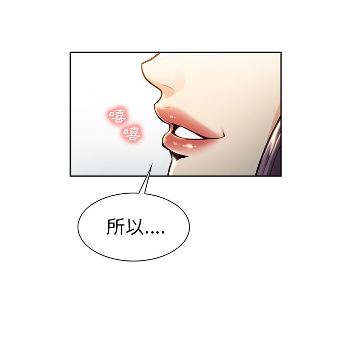 岳母家的刺激生活 第24章 第74页
