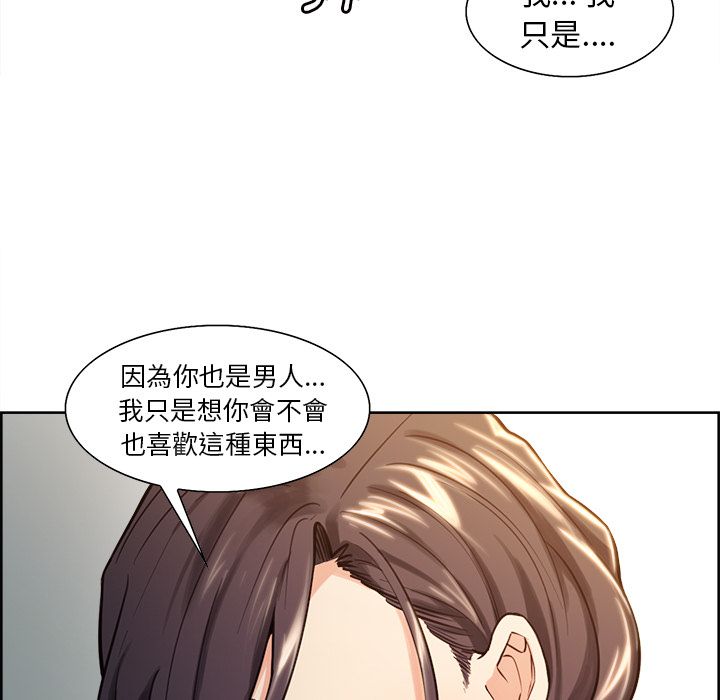 岳母家的刺激生活 第24章 第60页