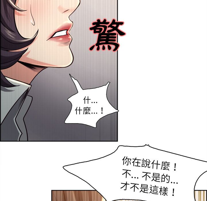 岳母家的刺激生活 第24章 第57页