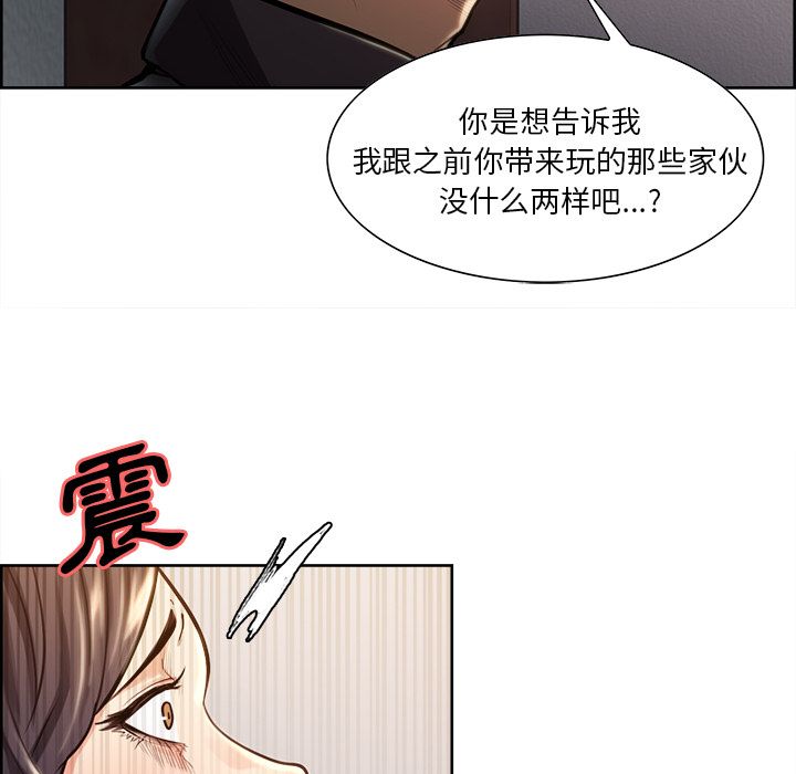 岳母家的刺激生活 第24章 第56页