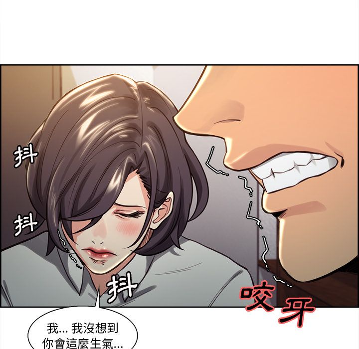 岳母家的刺激生活 第24章 第62页