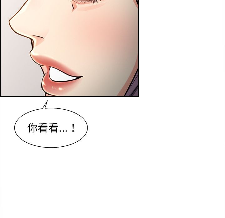 岳母家的刺激生活 第24章 第89页