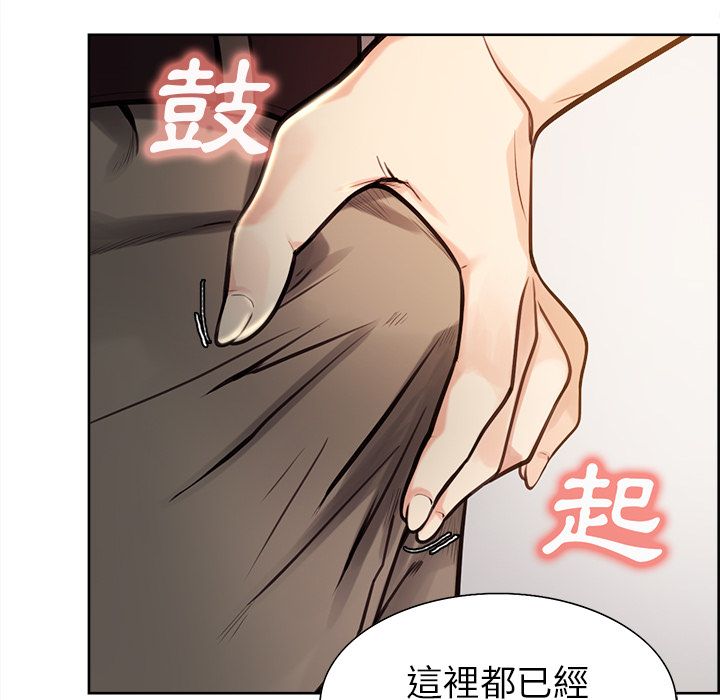 岳母家的刺激生活 第24章 第90页