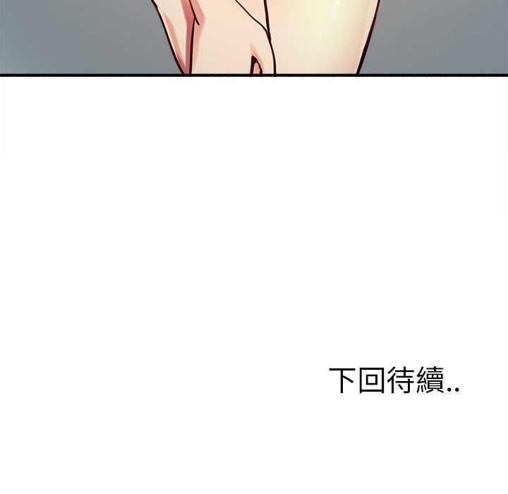 岳母家的刺激生活 第24章 第94页