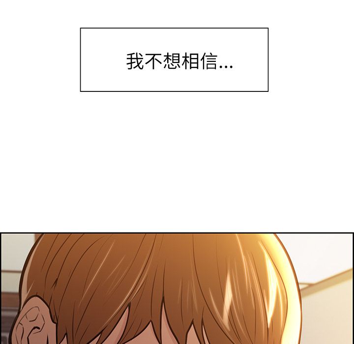 岳母家的刺激生活 第24章 第7页