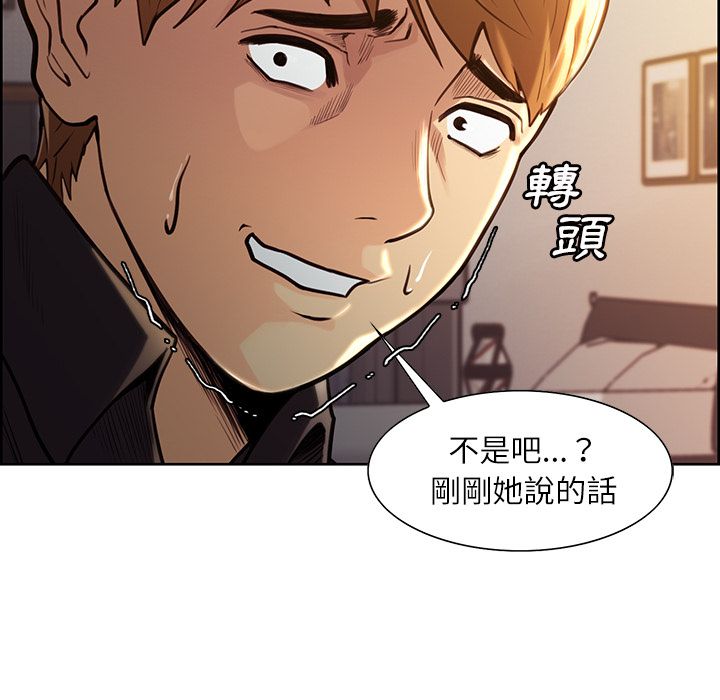 岳母家的刺激生活 第24章 第8页