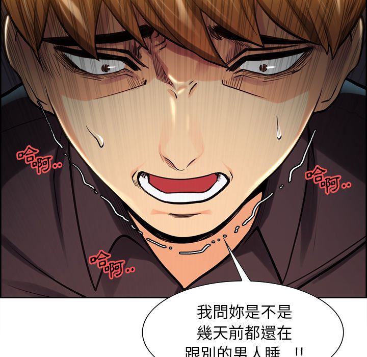 岳母家的刺激生活 第24章 第14页