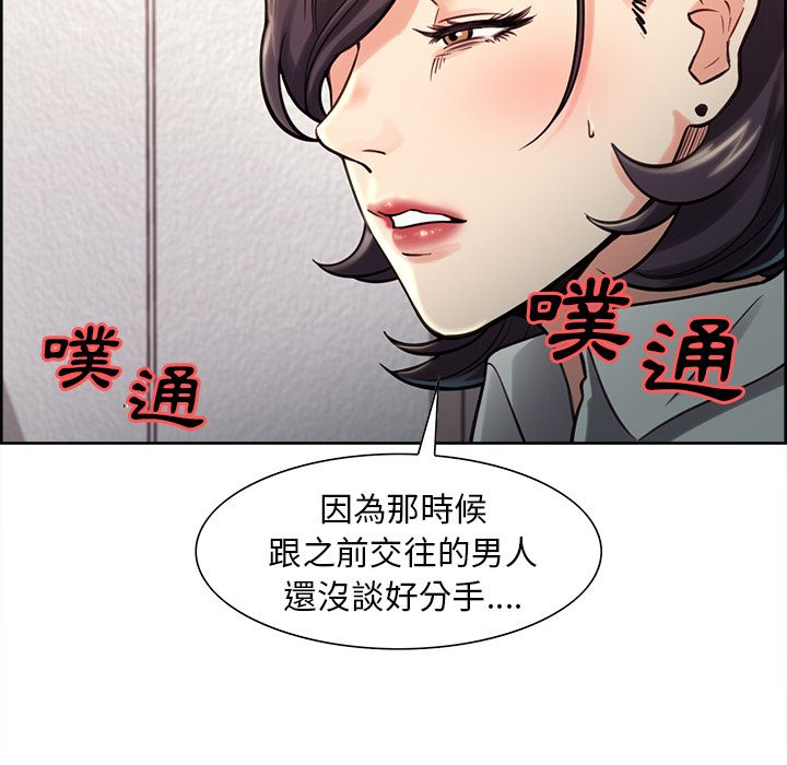 岳母家的刺激生活 第24章 第16页