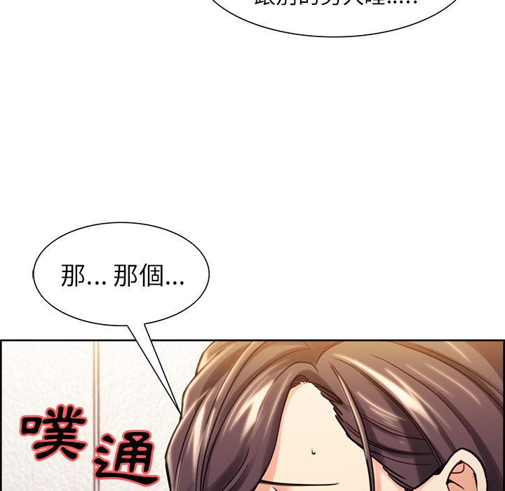 岳母家的刺激生活 第24章 第15页