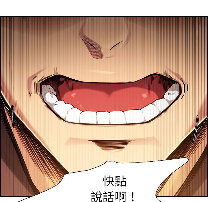 岳母家的刺激生活 第24章 第11页