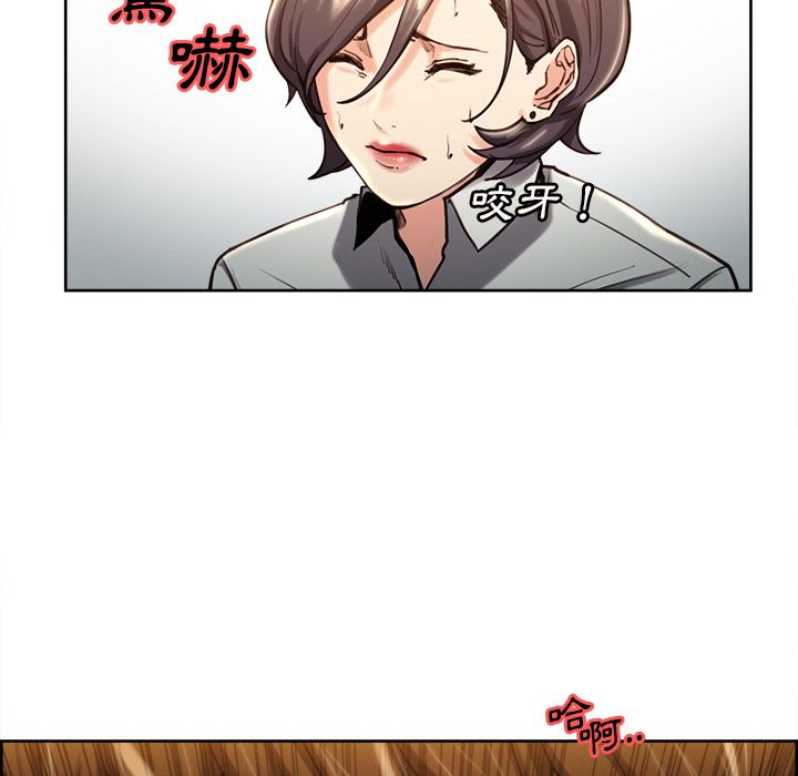 岳母家的刺激生活 第24章 第13页