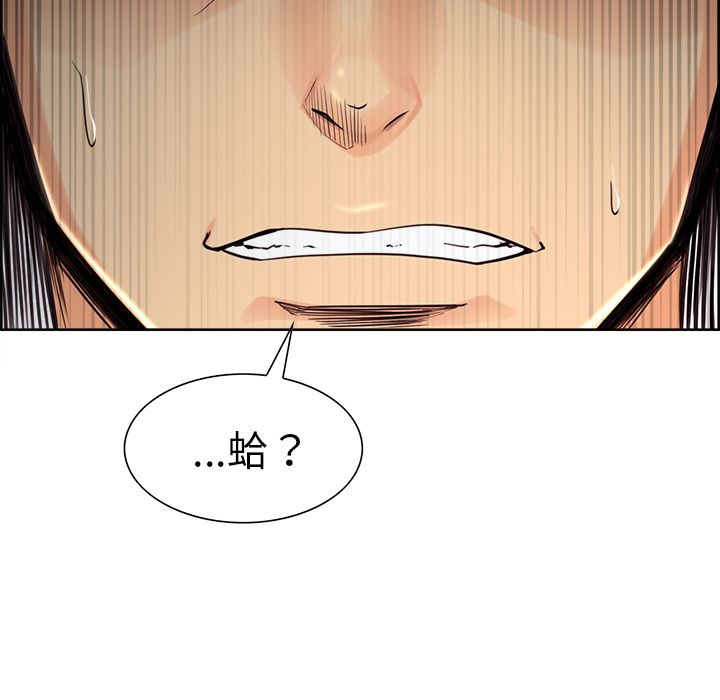岳母家的刺激生活 第24章 第18页