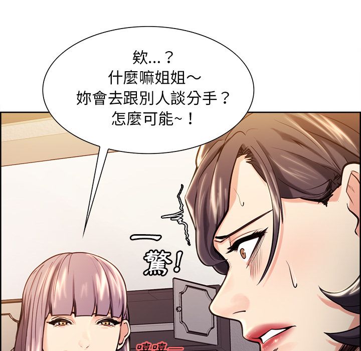 岳母家的刺激生活 第24章 第19页