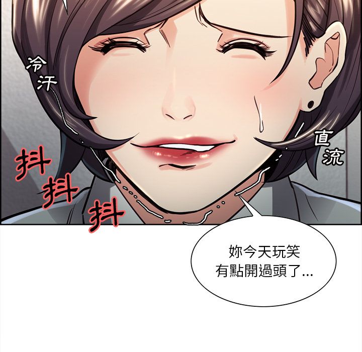 岳母家的刺激生活 第24章 第24页