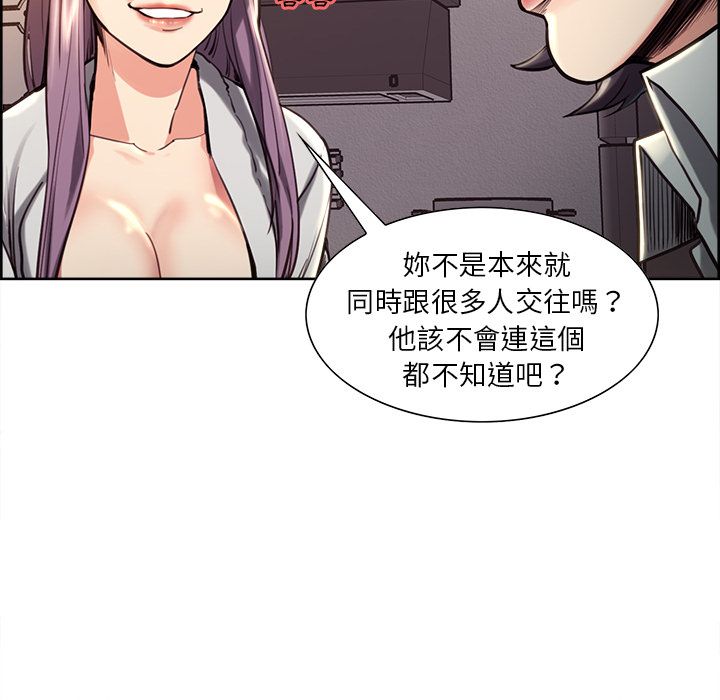 岳母家的刺激生活 第24章 第20页