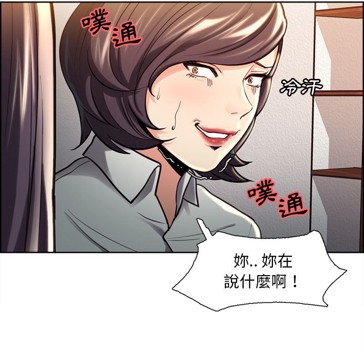 岳母家的刺激生活 第24章 第21页
