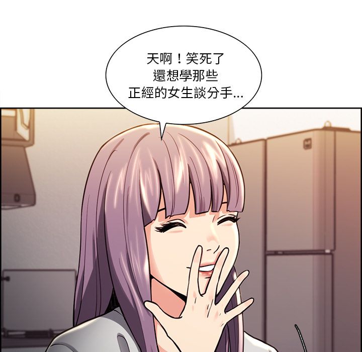 岳母家的刺激生活 第24章 第22页