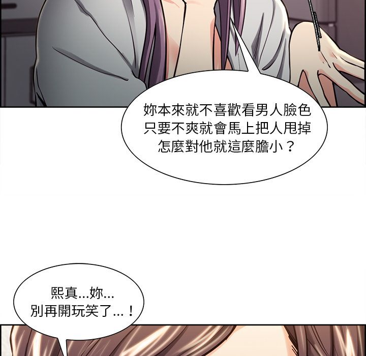 岳母家的刺激生活 第24章 第23页