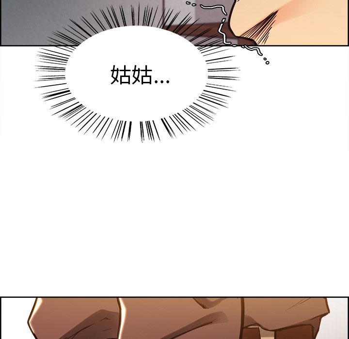 岳母家的刺激生活 第24章 第28页