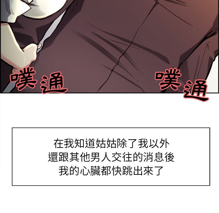岳母家的刺激生活 第24章 第37页