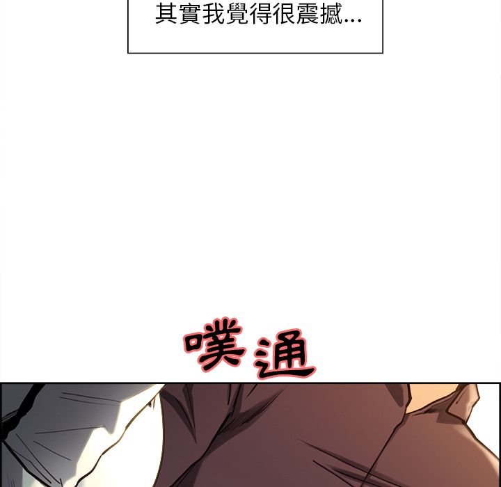 岳母家的刺激生活 第24章 第36页