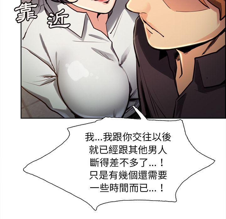 岳母家的刺激生活 第24章 第32页