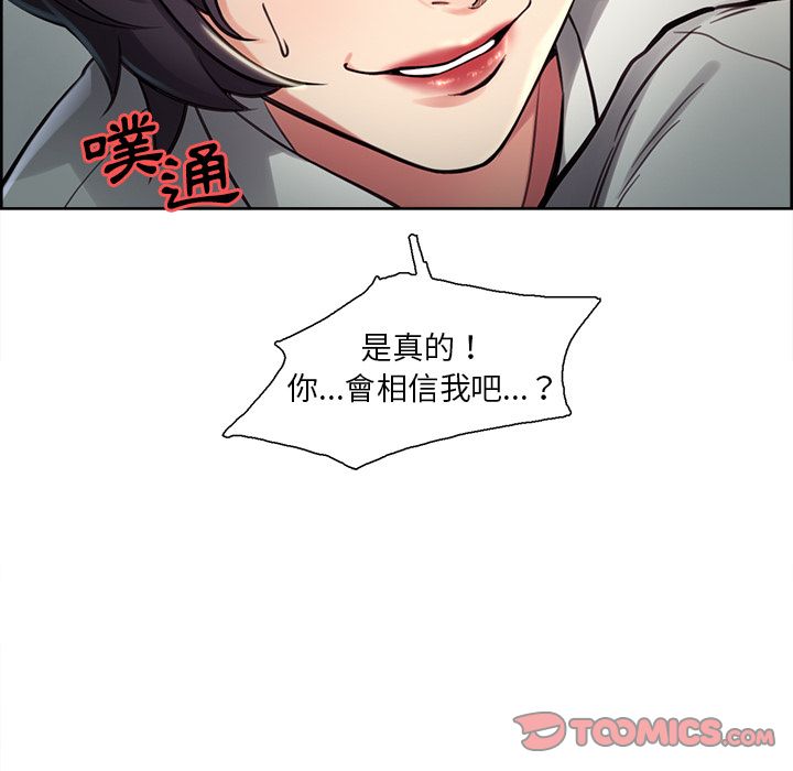 岳母家的刺激生活 第24章 第34页