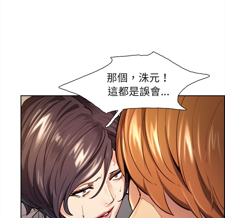岳母家的刺激生活 第24章 第31页