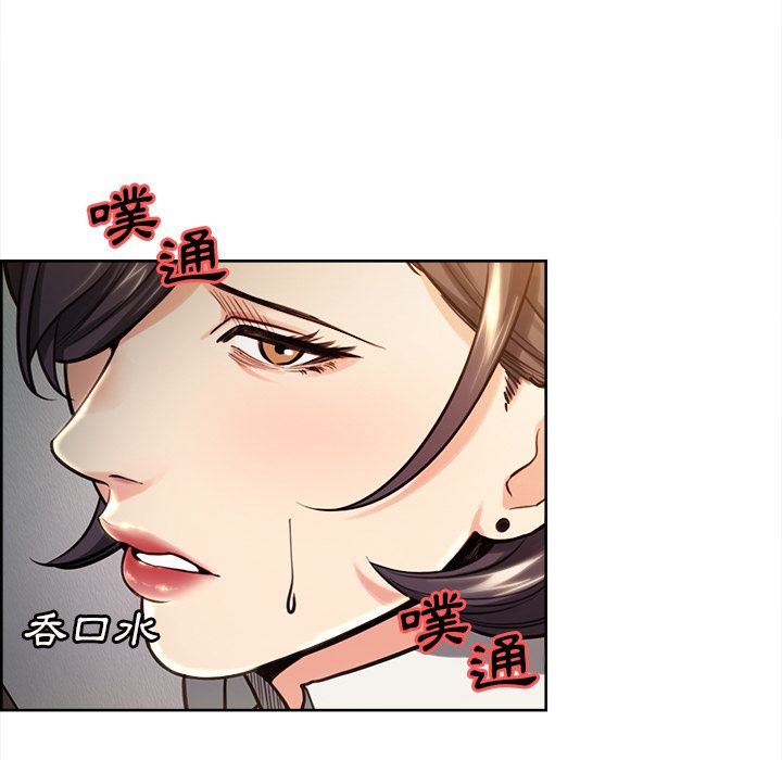 岳母家的刺激生活 第24章 第30页