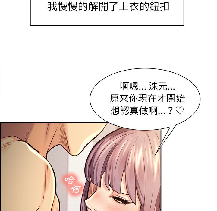 岳母家的刺激生活 第25章 第72页
